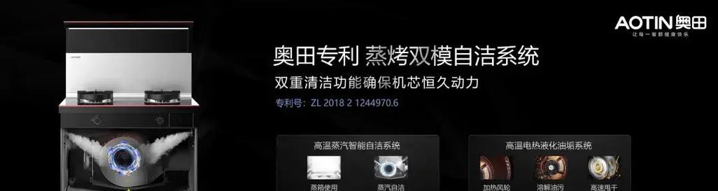 奥田集成灶轻松烤出美味鸡翅的秘诀（尽情享受奥田集成灶带来的便捷烹饪体验）