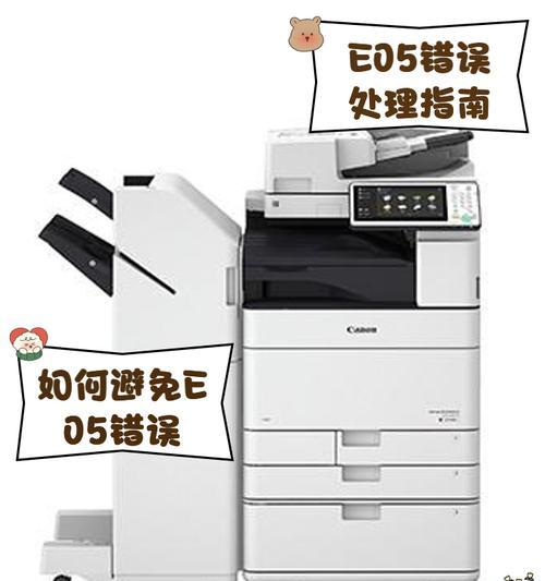 复印机e50故障分析及解决方案（复印机e50故障的原因及维修方法）
