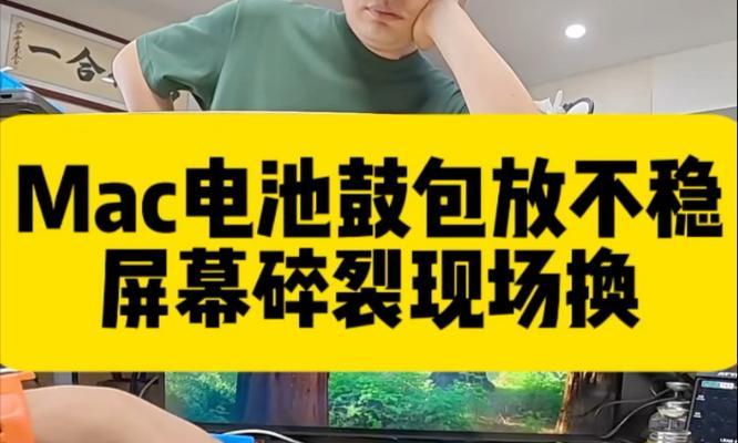 电脑没有电池显示器的应对方法（没有电池和显示器）