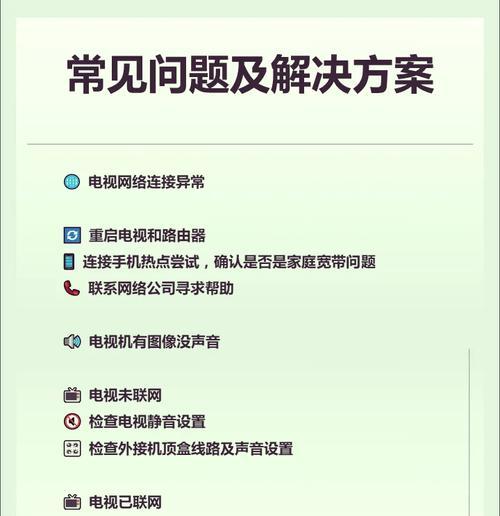 电视按了待机键无法开机问题的解决方法（如何解决电视因按下待机键而无法开机的困扰）