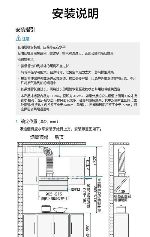 如何正确清洗樱花油烟机（轻松摆脱油烟困扰）