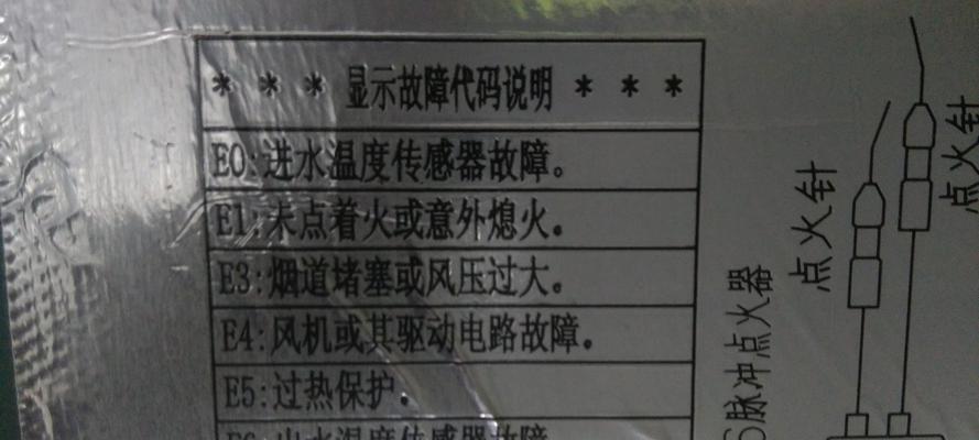 万和电热水器E3故障解决指南（快速解决万和电热水器E3故障的方法和技巧）