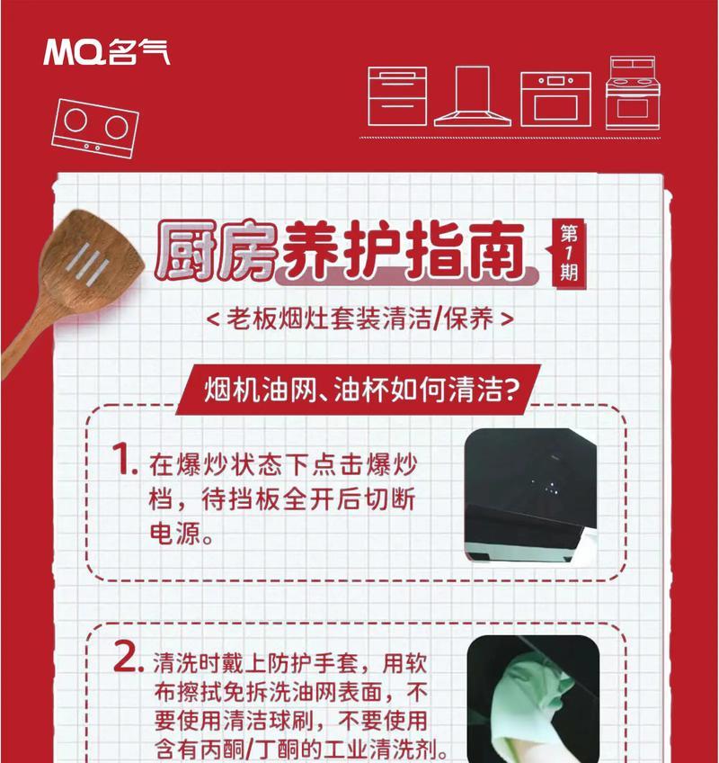 名气油烟机清洗技巧揭秘（彻底清洗名气油烟机）
