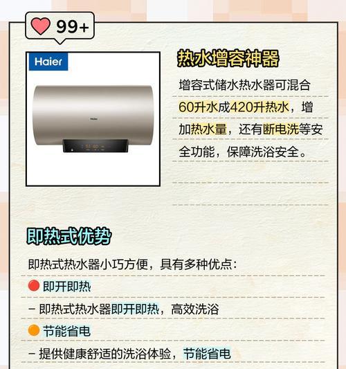 储水式电热水器的安装要求（确保安全使用的关键要点）