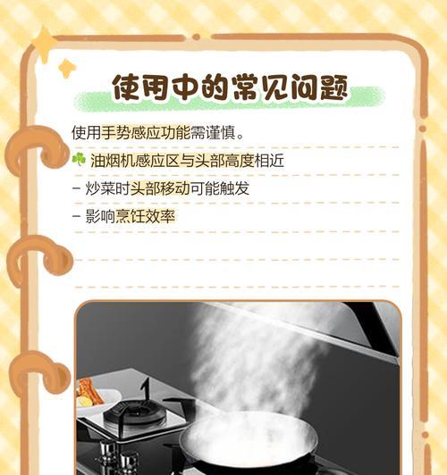 如何正确开启油烟机清洗开关（简单操作帮助您快速清洁油烟机）