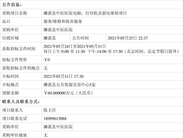 打印机维修价格表详解（了解打印机维修服务的费用及项目）