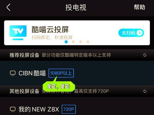 极米投影仪总掉线问题的解决方法（告别频繁掉线）