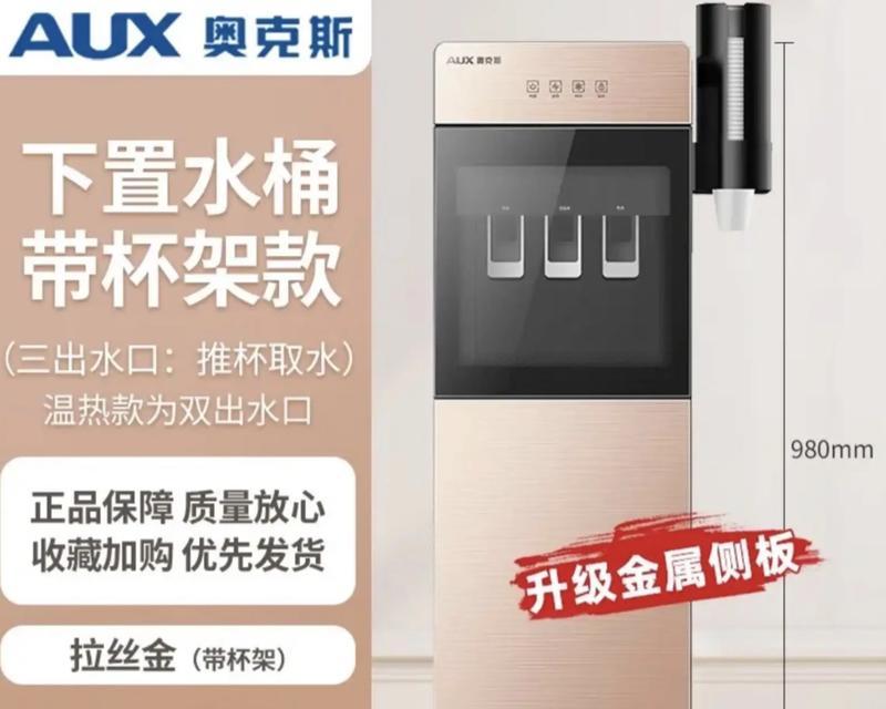 饮水机水桶的环保处理方法（从回收到再利用）