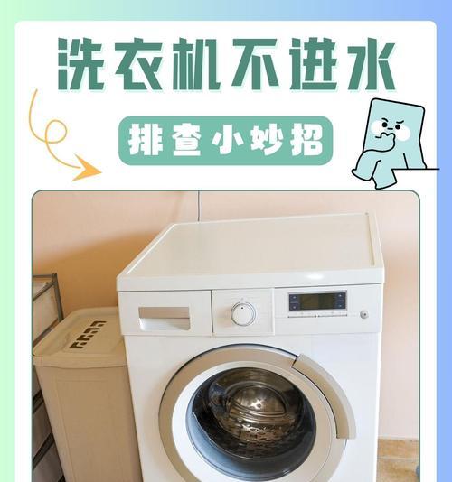 如何处理洗衣机清洗玻璃过热问题（掌握正确方法）