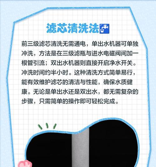 净水器洗完水变大的原因及解决方法（探究净水器洗完水变大的原因和如何解决这一问题）