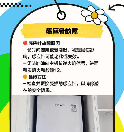 林内热水器故障解决指南（解决热水器故障的实用方法和技巧）