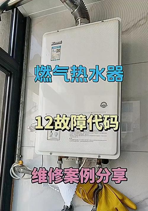 林内热水器故障解决指南（解决热水器故障的实用方法和技巧）