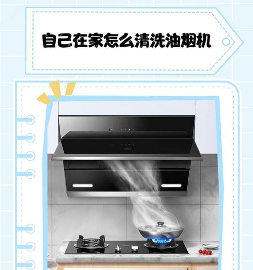 如何清洗油烟机纱网的油腻（油烟机纱网清洗攻略）