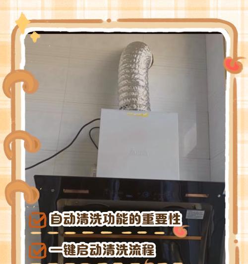 如何清洗油烟机纱网的油腻（油烟机纱网清洗攻略）