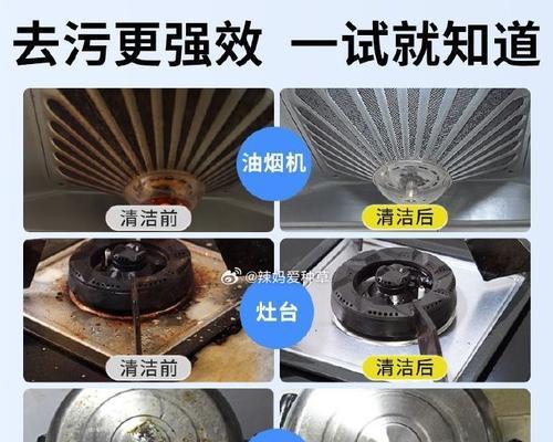 清洁油烟机油杯的有效方法（快速去除油泥）