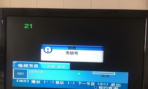 创维电视为何没有信号（解决电视无信号问题的方法与技巧）