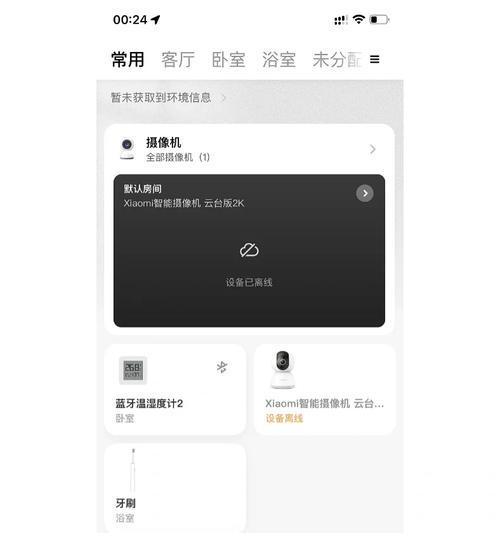 解决投影仪关机设备离线问题的方法（投影仪离线故障原因分析及解决方案）