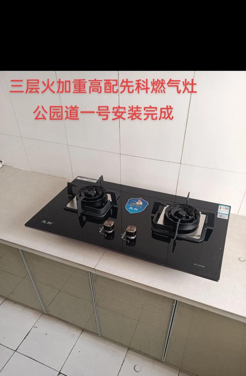 燃气灶安装指南（燃气灶安装步骤详解）