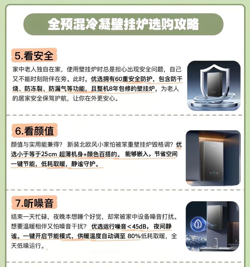 如何解决壁挂炉热水时间短的问题（提升壁挂炉热水供应速度的有效方法）