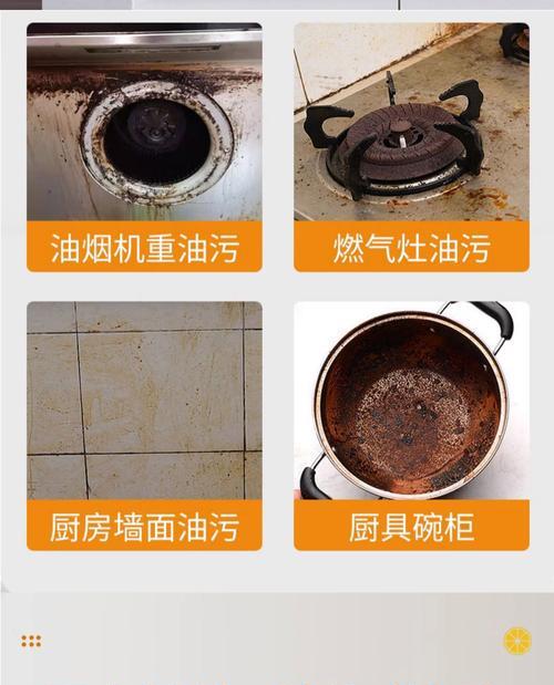 如何清洗超市油烟机的油污（简单有效的清洗方法）
