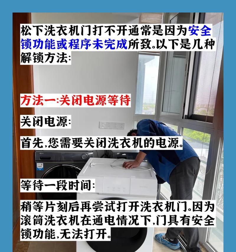 解决松下洗衣机脱水时的抖动问题（有效减少洗衣机脱水抖动的方法与技巧）