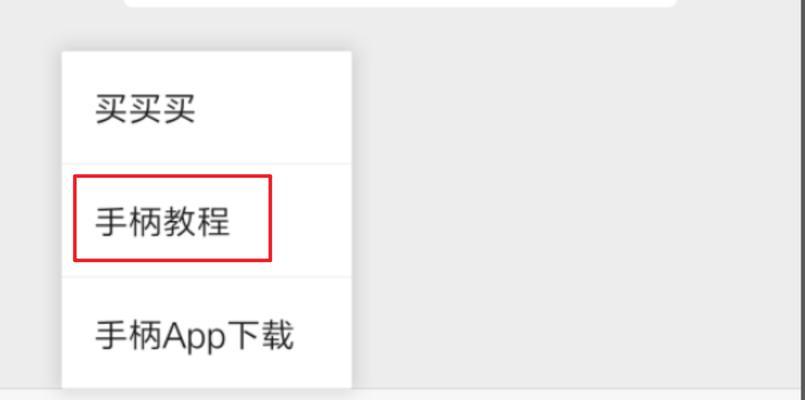 如何解决显示器蓝牙断开的问题（蓝牙连接失败的常见原因及解决方法）