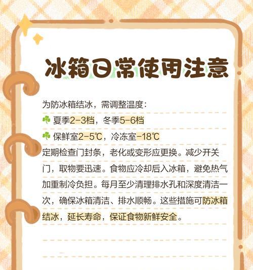 解决LG冰箱冰堵的方法（应对冰箱冰堵问题）