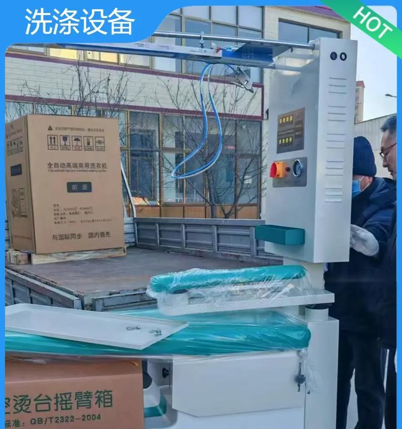 探究工业洗衣机故障及解决方法（工业洗衣机故障分析与维修指南）