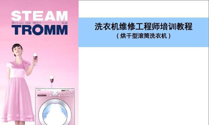 解决LG洗衣机噪音过大问题的有效方法（分析噪音原因与维修措施）