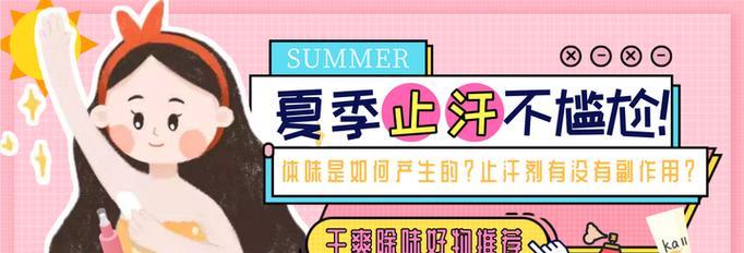 解决空调有汗味的问题（原因分析及有效处理方法）