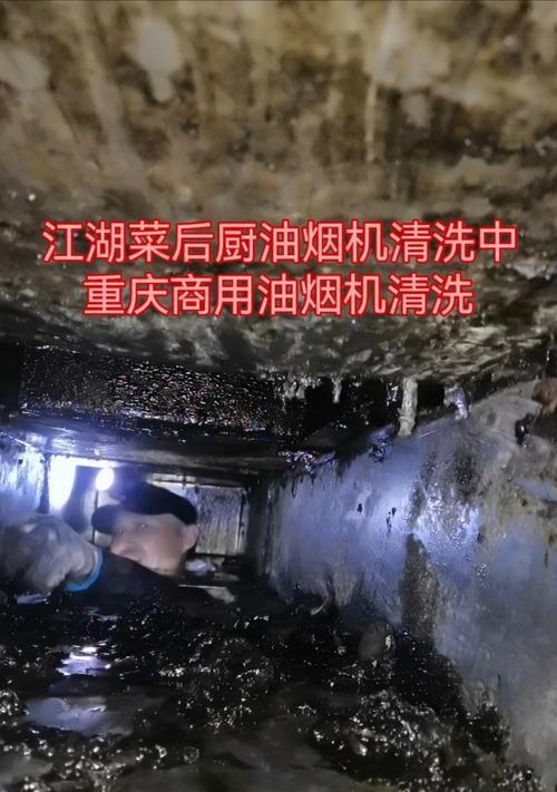 如何清洗杂牌油烟机（清洗杂牌油烟机的有效方法）