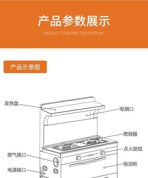 独立集成灶烟机安装方法解析（轻松掌握独立集成灶烟机的安装技巧）