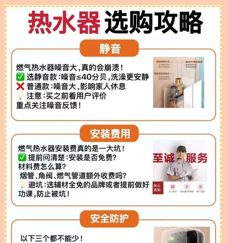 安装燃气热水器的注意事项（确保安全使用关键）