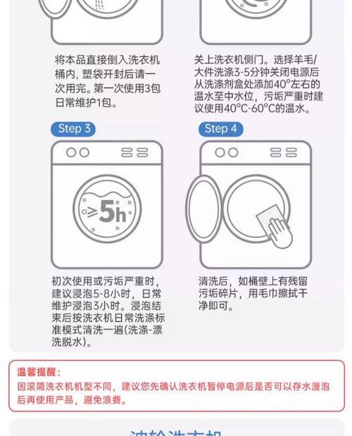 解决波轮洗衣机显示C5问题的方法（快速排查和解决C5故障的步骤）