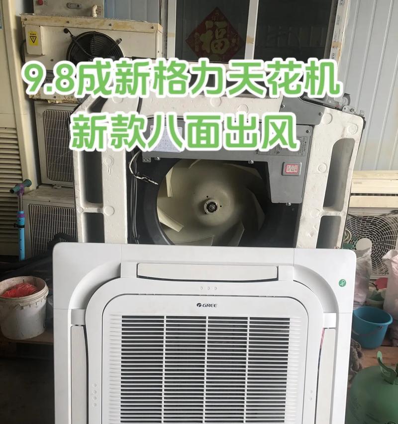 解决中央空调出风有霉味的方法（探寻中央空调霉味产生原因及有效消除方式）