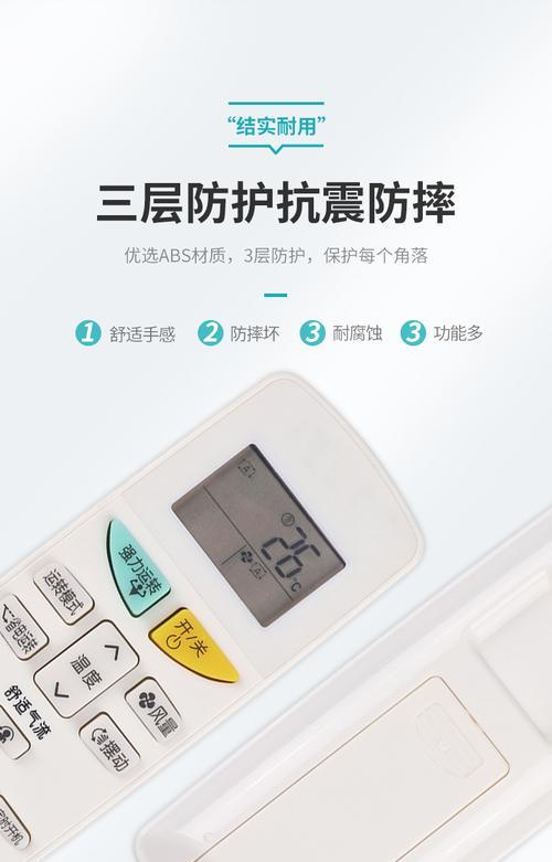 解读大金空调显示LC的含义及退出方法（了解大金空调显示LC的功能及操作技巧）