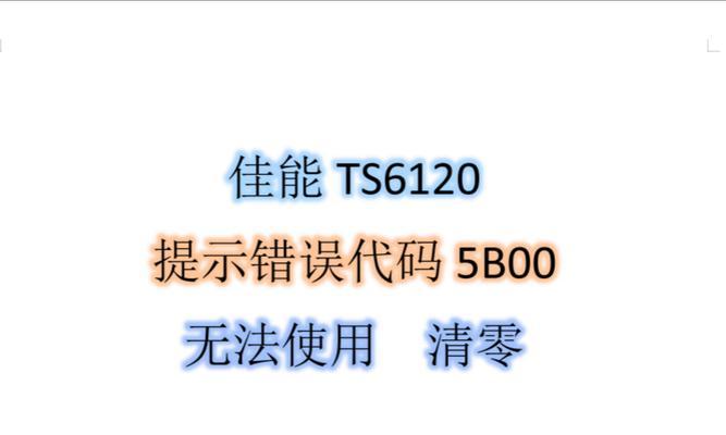 解决打印机无法选择驱动的问题（如何找到适合的打印机驱动程序）
