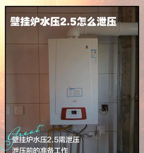 壁挂炉故障水压小的解决方法（探讨壁挂炉水压过低的原因及处理方法）