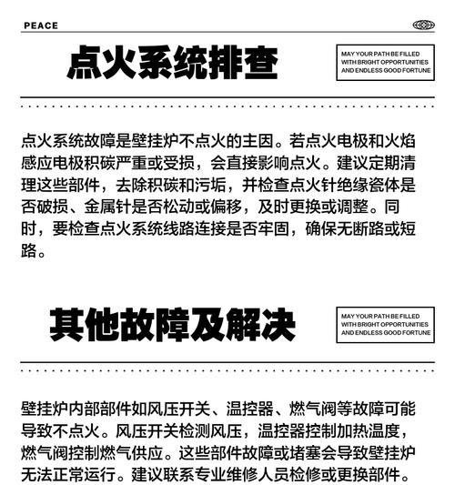 壁挂炉天然气不足的原因及解决方法（天然气供应紧张）