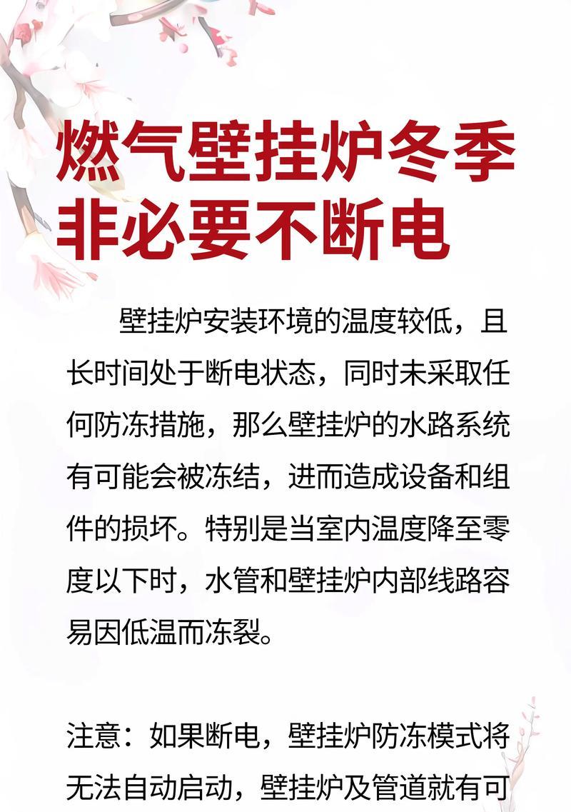 壁挂炉天然气不足的原因及解决方法（天然气供应紧张）