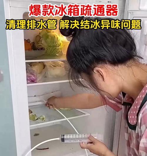 冰柜管道结冰的处理方法（从原因到解决方案）