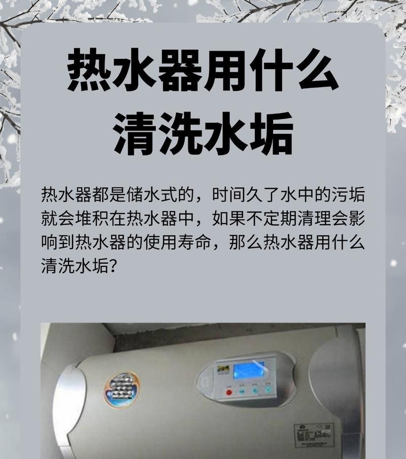 热水器清洗方法大揭秘（以热水器能用什么清洗方法）