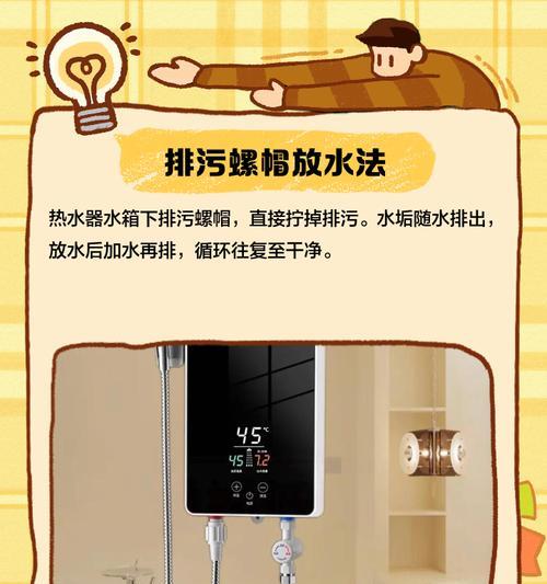 热水器清洗方法大揭秘（以热水器能用什么清洗方法）