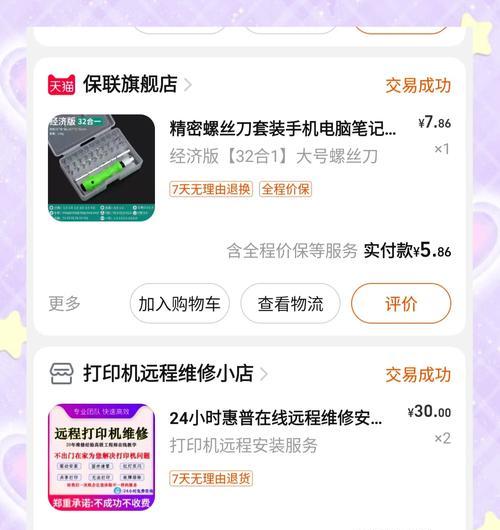 解决打印机出现打印页面问题的方法（打印机无法打印页面的解决方案）
