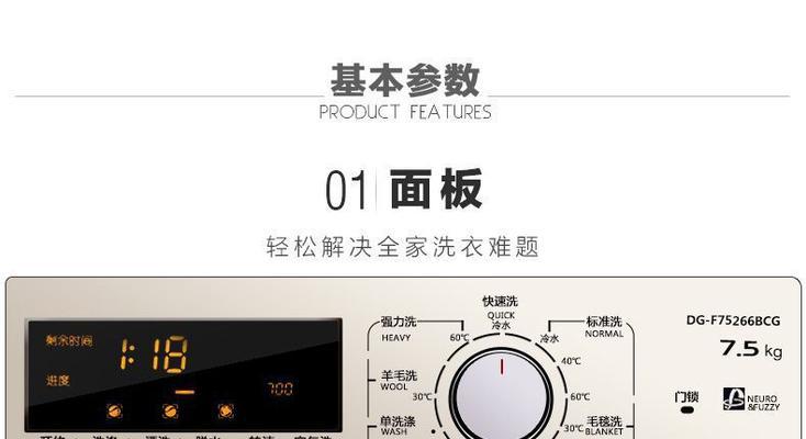 如何调节洗衣机平衡（实用技巧帮助你解决洗衣机晃动问题）