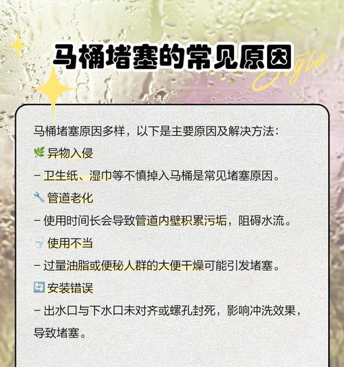 硬物掉入马桶堵了怎么办（教你快速处理马桶堵塞的方法）