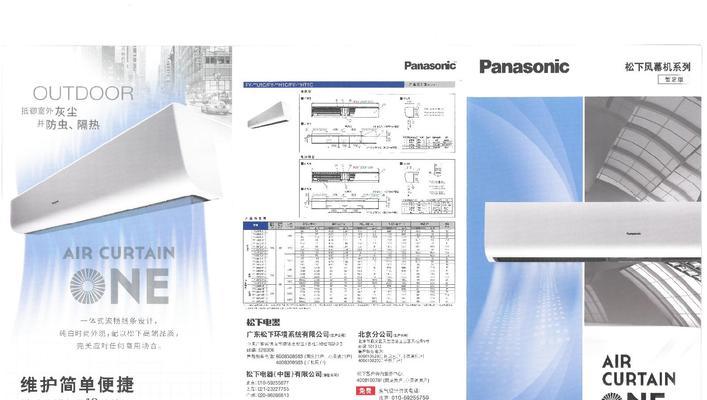 松下电加热风幕机故障及解决方法（维修松下电加热风幕机的实用指南）