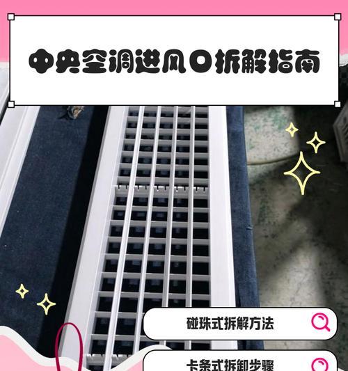 中央空调风道裁剪方法（实用技巧与注意事项）