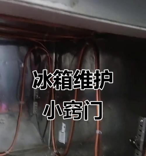 冰柜后边管子结冰的原因及解决方法（遇到冰柜管子结冰如何应对）