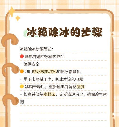 冰箱制冷效果差的原因（探究冰箱制冷效果不佳的原因及解决方法）